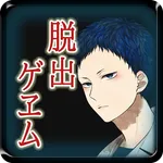 【本格脱出ゲーム】ひとよ、汝が罪の 第４話　緋色は夢む icon