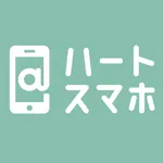 ハートスマホ icon