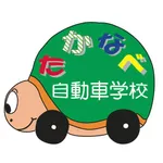 高鍋自動車学校の運転免許学科練習問題集 icon