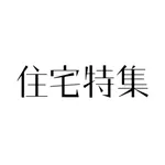 住宅特集　Jutakutokushu icon