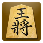 将棋アプリ 将皇 icon