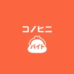 ショットワークスコノヒニ - 日払いバイトが探せてすぐ働ける icon