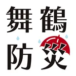 舞鶴防災アプリ icon