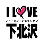 I LOVE下北沢アプリ-下北沢カレーフェス-古着マーケット icon