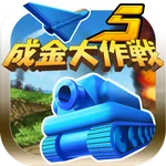 成金大作戦決定版5 icon