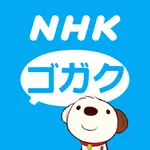 NHK gogaku icon