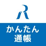 ろうきん かんたん通帳 icon