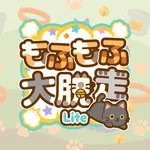 もふもふ大脱走 Lite icon