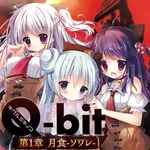 キグルミキノコ Q-bit -第一章- icon