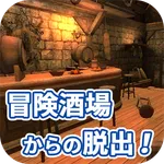 脱出ゲーム 冒険酒場からの脱出！ icon