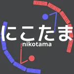 にこたま icon