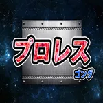 Pro Wrestling Gong icon