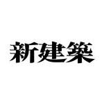 新建築 Shinkenchiku icon