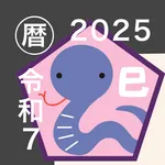 こよみはやみ icon