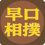 TongueTwister Sumo icon