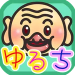 ゆるーくダイエットちぇっかー icon