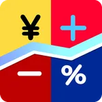 シンプル利益計算 icon