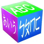 Hiragana Multi Converting icon