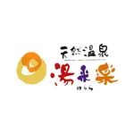 天然温泉湯来楽（ゆらら）メンバーズアプリ icon