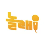 놀래 - 주변 노래방,7080,라이브 icon