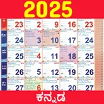 Kannada Calendar 2025 - 2026 icon