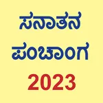 Kannada Calendar 2023 icon