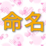 ランダム命名 icon