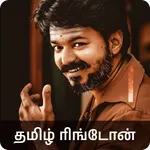 Tamil Ringtones - ரிங்டோன்கள் icon