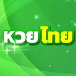 หวยออนไลน์ icon
