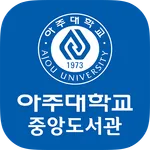 아주대학교 중앙도서관 icon