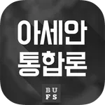 중지됨 - 아세안통합론 icon