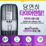 넥센타이어렌탈 icon