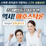주식대출 야호스탁론 icon