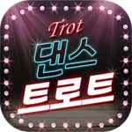 댄스 트로트 듣기 - 트로트 듣기 icon
