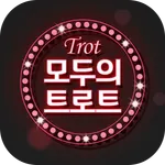 모두의 트로트 – 트로트 모음 icon