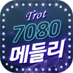 7080 메들리 트로트 – 트로트 모음듣기 icon