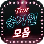 송가인 트로트 모음 – 송가인 최신 트로트 icon