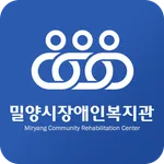 밀양시장애인복지관 icon