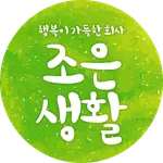 조은생활 주식회사 icon