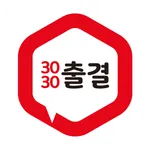 3030출결 icon