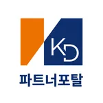 KD파트너포탈(대리점용) icon