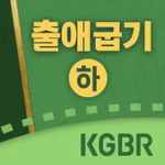 출애굽기LS-하 icon