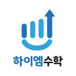 하이엠수학 학부모 icon