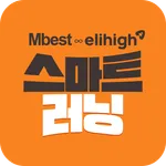 엠베스트 엘리하이 스마트러닝 icon