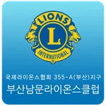 부산남문라이온스클럽 icon