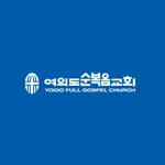 여의도순복음교회 icon