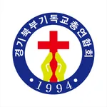 경기북부기독교총연합회 icon