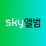 sky앨범 icon
