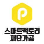 스마트팩토리 재단/가공 icon