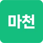 (주)마천생활건강 강의관리 시스템 icon